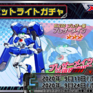 イマジニア、『メダロットS』で「メダロット・ナビ」より「ブレザーメイツ」がスポットライトガチャに登場! 「ファンシーエール」の復刻も