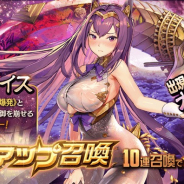 ステアーズ、『デスティニーチャイルド』でBOOSTチャイルドピックアップ召喚開催 ★5闇属性攻撃型「オフォイス」などが登場中!!