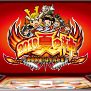 マピオン、『ケータイ国盗り合戦』で日本全国100カ所を巡る夏季限定スタンプラリー「夏の陣」を開催!