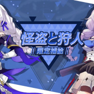 【App Storeランキング(10/23)】新衣装キャラ登場の『アイナナ』が8位浮上 A級戦乙女「原罪の狩人」追加の『崩壊3rd』はトップ30に復帰