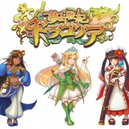 DeNA、『夢幻戦紀ドラゴノア』のサービスを終了 5年半の歴史に幕