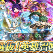 【App Storeランキング(2/26)】2つのガチャ開始で『パワプロ』が19位に浮上 「2周年記念★選抜!英雄召喚」などで『FEH』は57位→22位に