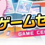 バンナム、『アイドルマスター ミリオンライブ!』で新機能「ゲームセンター」を追加! アイドルたちが登場するミニゲーム