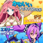 アピリッツ、『テイマーズダンジョン』の事前登録数3万人突破…事前登録数3万人突破記念キャンペーンを実施