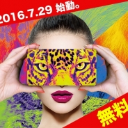 NTT DOCOMO、スマフォ用のVRアプリ『dTV VR』をリリース 360度映像でライブやアーティストの限定映像が楽しめる