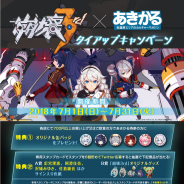 miHoYo『崩壊3rd』が秋葉原30店舗とタイアップ! 買い物や飲食で缶バッジプレゼント 人気声優のサイン色紙が当たるチャンスも