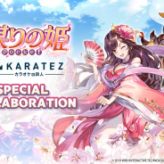 WishGame、『謀りの姫:Pocket』で「カラオケの鉄人」とのコラボ記念キャンペーンを14日より開催!