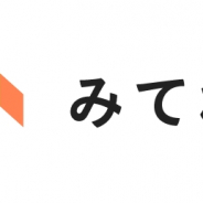 ミクシィ、家族向け写真・動画共有アプリ『家族アルバム みてね』の利用者数が300万人突破!