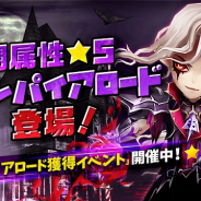 GAMEVIL COM2US Japan、『サマナーズウォー: Sky Arena』で純正★5モンスター「ヴァンパイアロード」獲得イベントを開催!