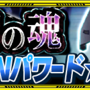 バンナム、『スーパーロボット大戦X-Ω』で「鋼の魂」開催! 報酬は「R-GUNパワード☆」やリュウセイ・ダテのボイス付きパイロットパーツ、戦艦アクション対応「ヒリュウ改」など