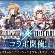 【Google Playランキング(7/25)】『FFBE幻影戦争』が『FFIV』コラボで19位とランクアップ! 『ミリシタ』TOP30復帰!