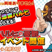 サミーネットワークス、リズムアクションゲーム『7RHYTHM-ナナリズム-』で「フィーバー涼宮ハルヒの憂鬱」とコラボを開催