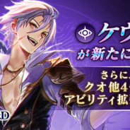 アプリボット、『ブレイドエクスロード』で新闇属性ユニット「ケヴィン 深淵に潜る冒険者(CV:戸谷公人さん)」が登場!