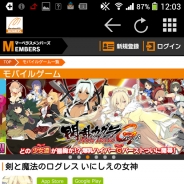 マーベラスAQL、メンバーズサイト『マーベラスメンバーズ』のスマホ向けアプリを提供開始。今後は会員制ポイントやクーポン表示機能などを追加予定