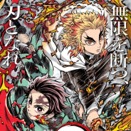 アニプレックス、6月16日に発売した『劇場版「鬼滅の刃」無限列車編』Blu-ray&DVD累積売上枚数が早くも100万枚突破!