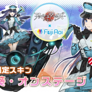 シドニア、『アッシュアームズ』で「富士葵」コラボ開催! 新☆3重駆逐戦車「富士葵戦場ライブ仕様」をゲット