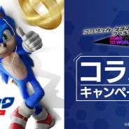 セガ、『サカつくRTW』で新スキルを持つ★5選手が登場する“グッドチョイスSCOUT”と「ソニック・ザ・ムービー」特別コラボキャンペーンを同時開催!