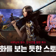【おはようSGI】『ブレード&ソウル』スマホ版が韓国1位、KeyHolderがケイブ筆頭株主、グッスマパートナーズ設立、『暁のブレイカーズ』事前登録50万人超