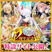サイバーステップ、『Q&Qアンサーズ』で2周年記念イベントを開催 新レアリティやストーリーに新章追加のほか特設サイトを公開