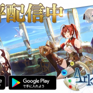ネクソン、新作パズルRPG『ArkResona(アークレゾナ)』を配信開始! 声優サイン色紙が当たるリリース記念キャンペーンも