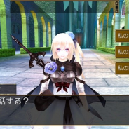 アソビモ、『オルクスオンライン』で新機能「戦友システム」を実装 ストーリーに登場するキャラクターと一緒に冒険ができるように