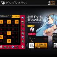 サンボーンジャパン、『ドールズフロントライン』で「北極ギツネをつかまえて」を開催