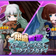 アルファゲームス、『ワンモア・フリーライフ・オンライン・モバイル』で新イベント「豊穣獣の塔」を開始!