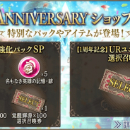 スクエニ、『FFBE幻影戦争』で新ビジョンカード『滅尽鉄騎 オメガ』『刹那の閃光』の欠片を購入できるピックアップショップを本日メンテ後より開催!