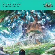 gumi、『ファントムオブキル』で「天上編」の楽曲を収録したサウンドトラックを配信開始