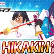 エイチーム、覚醒少女バトルRPG『放課後ガールズトライブ』のHIKAKIN氏による先行プレイ動画を公開