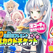 DMM GAMES、『CIRCLET PRINCESS』で40万DL突破記念キャンペーンを開催! 10連スカウトチケットをプレゼント