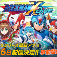 カプコン、『ロックマンX DiVE』の配信開始日を10月26日に決定! 記念Twitterアイコンプレゼント!