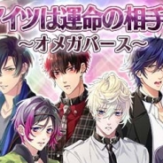 サン電子、『【イケメン警察】~禁断の血液型~ブラプリ!』で「アイツは運命の相手!? ~オメガバース~」イベントの配信を開始