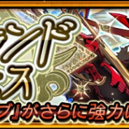 セガゲームス、『チェインクロニクル3』で精霊島篇を追加 グランドフェスでガチャを一定回数引くと様々な特典も