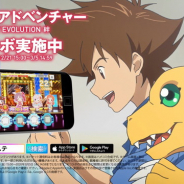 バンナム、東映アニメ制作の『デレステ』×『デジモン ラスエボ』コラボCMの放映開始!