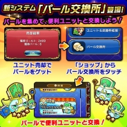 NTTドコモとイニス、リバーシ通信対戦RPG『ドラゴンリバーシ』でパール交換所やミッションなど新機能を実装したアップデートを実施