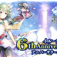 アソビモ、『イルーナ戦記オンライン』でAndroid版の正式サービス開始6周年を記念したイベントを開始 連続ログインで限定アイテムプレゼント