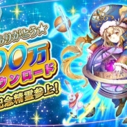 コロプラ、『クイズRPG 魔法使いと黒猫のウィズ』が累計2700万DLを突破! DL数の開示方式も変更へ