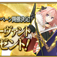 FGO PROJECT『Fate/Grand Order』が国内1000万DL突破! ★4サーヴァント1騎プレゼントなど記念キャンペーンの一部を先行公開!