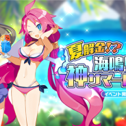 クローバーラボと日本一ソフト、『魔界ウォーズ』で水着ガチャ「★4水着アルティナ&ツクヨミ」やイベント「夏解金!?海鳴りの神サマードリーム」を開始