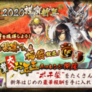 カプコン、『戦国BASARA バトルパーティー』でお正月イベントを開催中!