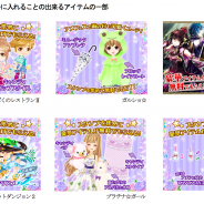 enish、同社のソーシャルゲーム7作品が対象となる横断イベント「アメフェス」を開催。今回は雨や飴をモチーフにした数々のアイテムが登場