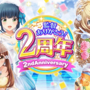 アカツキ、『八月のシンデレラナイン』でリリース2周年記念開催!! “無料10連ガチャ”や“好きなSSR選手がLv.MAXで迎る”CPなどを実施