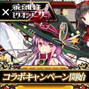 enishとスクエニ、『ゆるかみ!』と『乖離性ミリオンアーサー』のコラボイベントを開催