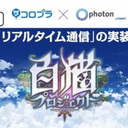コロプラとGMOクラウド、リアルタイム通信をテーマにしたサーバーエンジニア向け勉強会を12月9日に開催