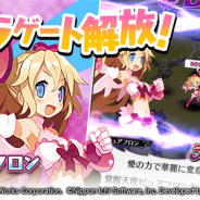 フォワードワークス、『魔界戦記ディスガイアRPG』で高難易度キャラゲートを開放 「★4ピュアフロン」を入手できる