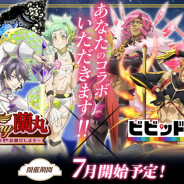 CTW、『Fairy蘭丸~あなたの心お助けします~』×G123『ビビッドアーミー』コラボ第2弾を開催決定!