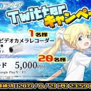 フォワードワークス、10月上旬に配信予定の『ソラとウミのアイダ』でTwitterキャンペーン第2弾を開催!
