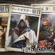 37games、アンダーグラウンド探検ゲーム『地下異聞録』の事前登録者数が7万人を達成