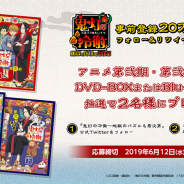 タイトー、『鬼灯の冷徹~地獄のパズルも君次第』の事前登録者数が20万人達成! 記念にプレゼントキャンペーンを実施